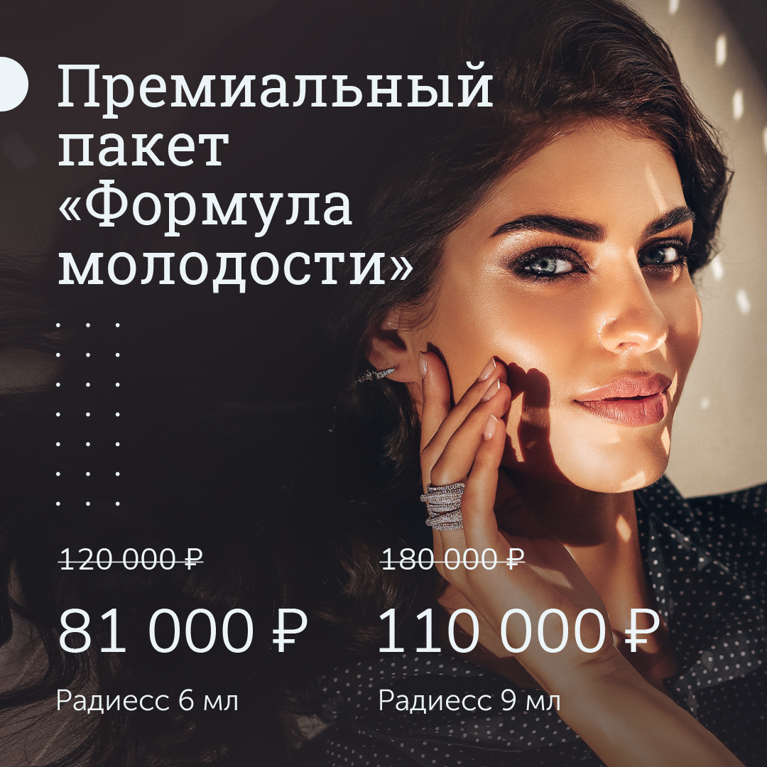 Премиальный пакет 